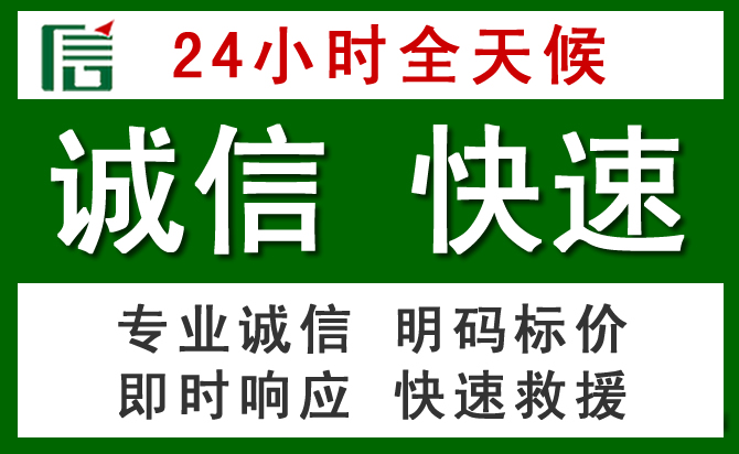 集贤道路救援 集贤汽车救援